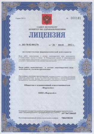 Лицензия на осуществление фармацевтической деятельности в Макеевке
